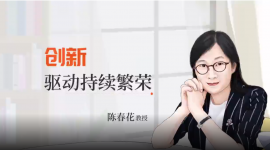 创新精神与价值重构
