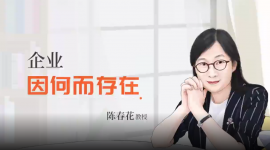 中国企业高质量发展的价值思考与回归