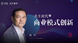 共生时代的商业模式创新