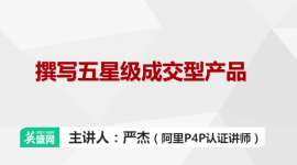 阿里国际站营销推广策略